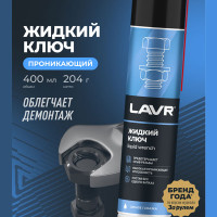 Жидкий ключ LAVR (400мл.) Art.Ln1491
