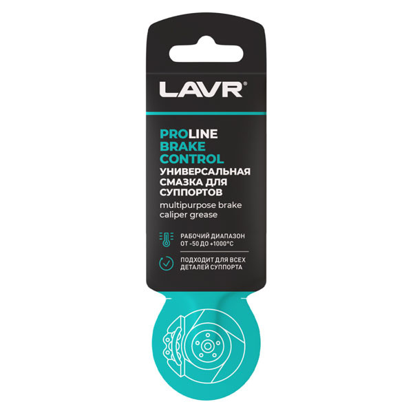 Смазка для суппортов LAVR Brake Control (5г.) Art.Ln3528