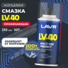 Смазка многоцелевая LAVR LV-40 аэрозоль (210мл.) Art.Ln1484