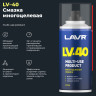 Смазка многоцелевая LAVR LV-40 аэрозоль (210мл.) Art.Ln1484