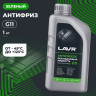 Антифриз LAVR -45 G11 Зеленый (1л.) Art.Ln1705