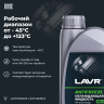 Антифриз LAVR -45 G11 Зеленый (1л.) Art.Ln1705