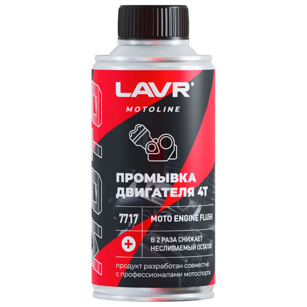 Промывка двигателя LAVR MOTO 4T (190мл.) Art.Ln7717