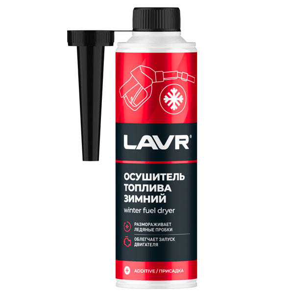 Зимний осушитель топлива LAVR (310мл.) Art.Ln2125