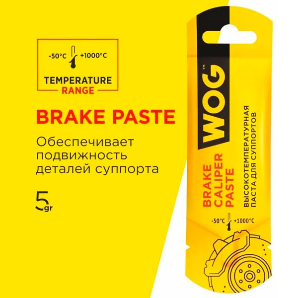 Высокотемпературная смазка суппортов WOG (5гр.) Art.WGC0625